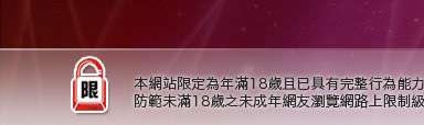 778女人貼圖區本網站限定年滿18歲方可瀏覽